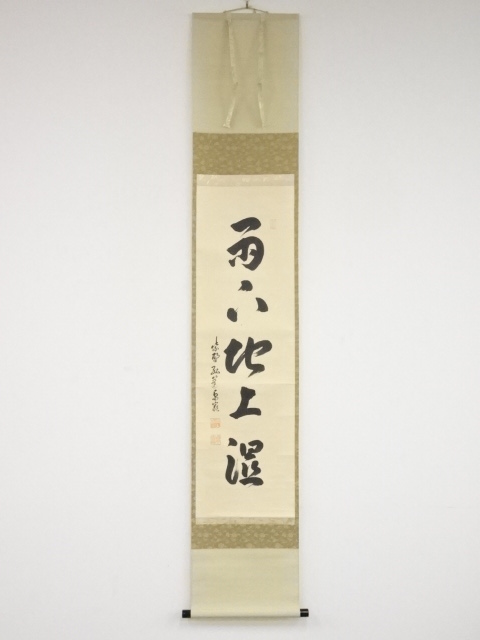 JAPANESE HANGING SCROLL / HAND PAINTED / CALLIGRAPHY / BY TAKUGAN KOBORI